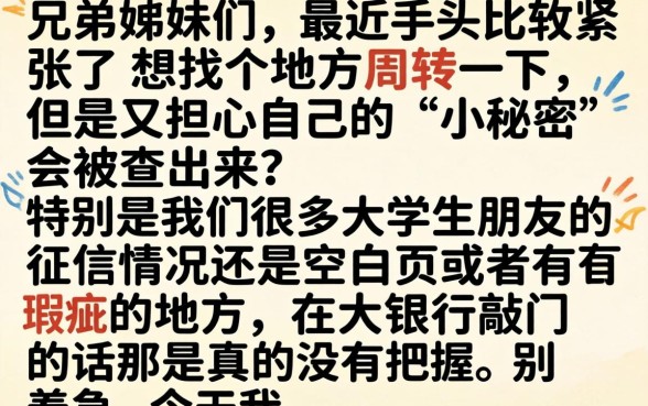 借款平台哪个最安全，陈列5个大学生可以使用的app