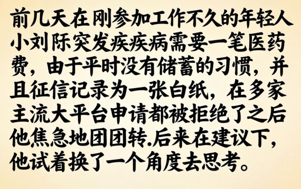 可信的小额借贷平台，筛选5个急用不求评分快借无忧的软件