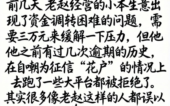 近来好通过的网贷，汇整五个黑户急需三万秒到的的口子
