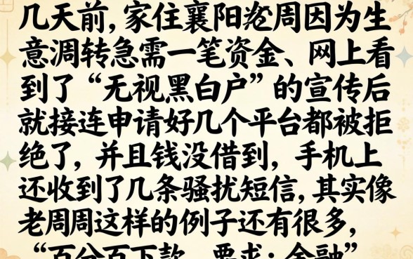 20260门槛网贷，梳理5个无视黑白百分百下款的借款app