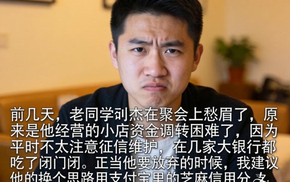 完全凭芝麻分贷款，细致阐述五个门槛低易下款app