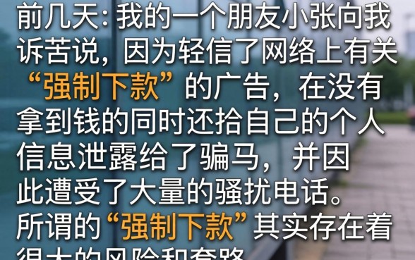 强制下款的口子名称，汇总5个轻松贷10万的口子