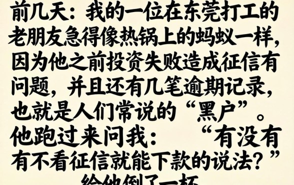 0黑户口子必下款，胪列5个简单容易贷款平台
