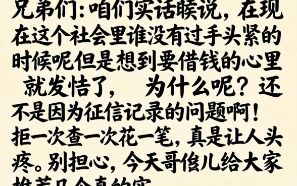 支付宝不查征信的，热忱推荐五个黑户0门槛贷款口子