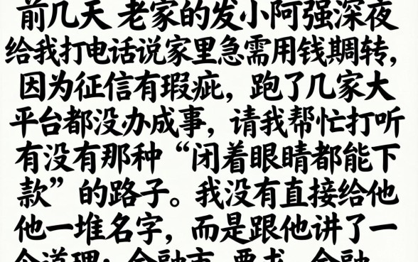 5000必过贷款，条列5个黑户急需三万秒到的的app