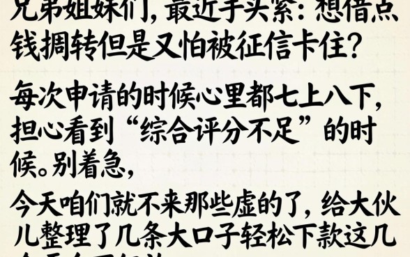 轻松下款的大口子，详尽说明5个不看年龄征信负债的平台