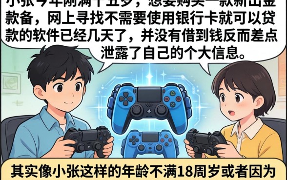 15岁贷款软件没有银行卡，归集五个黑户下款app