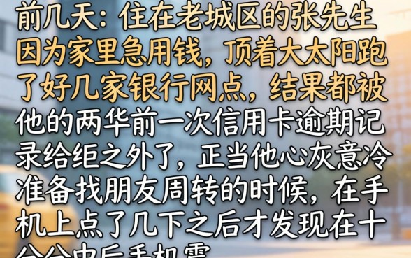 不查征信的贷款中心，归集五个借钱平台不看综合评估的app