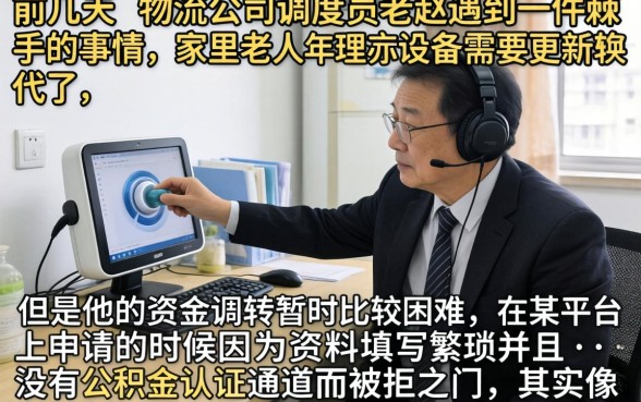 小额贷款公积金认证，精选五个网贷大口子轻松借平台