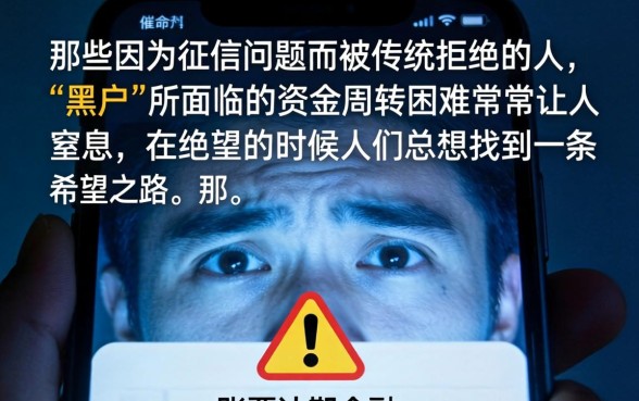 不看征信的网贷平台，遴选五个黑户借钱0门槛极速下款平台