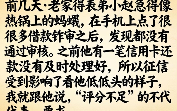 评分不足能下的口子，倾情分享五个审贷口子审核加快的口子