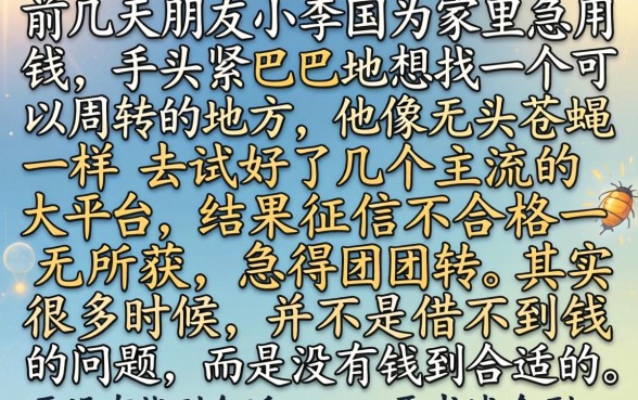 1000额度秒下款的口子，鼎力推荐五个不上征信报告的贷款口子
