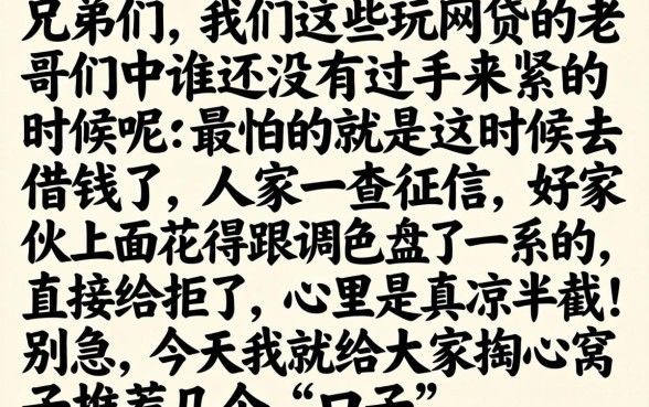 黑户怎么大额分期，归纳5个秒批通过的网贷软件