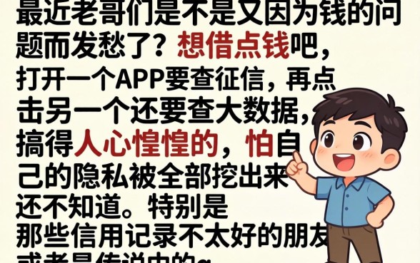 省呗百分百下款，精选五个无论黑白户秒下款的贷款平台