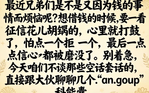 科能囊袋内裤向下款，胪列五个征信花了能网贷的平台