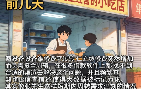 短期周转的借款平台，归纳五个网贷平台门槛低一点的平台