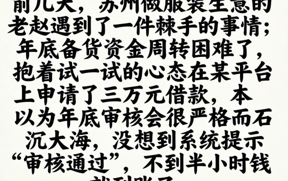 年底还能下款的口子，详尽说明五个门槛低易下款口子