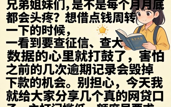 靠芝麻分借款的口子，遴选5个手机支付宝小额贷款的软件