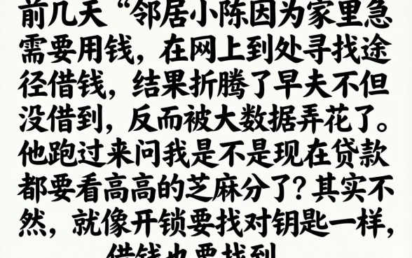 2026可以秒下一千的口子，汇总五个不用芝麻分能借的app