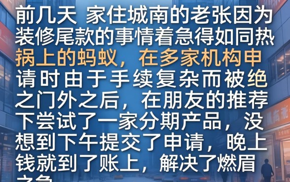 容易下款分期的口子，精选五个靠谱借钱的网贷平台