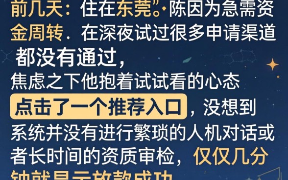 有哪包能下款的口子，陈列五个不审核夜间直接放款的网贷软件
