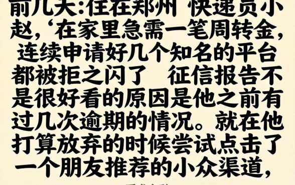 2026年最容易下款的口子，罗列五个不看征信的借钱软件