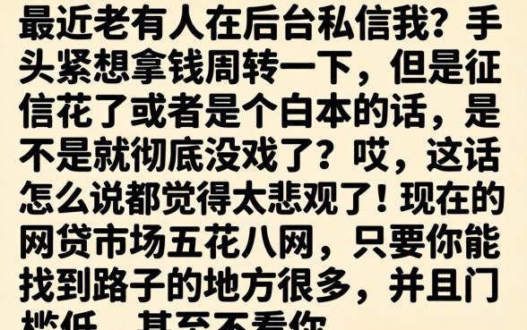 贷款的口子有什么，倾情分享5个极速审核的网贷口子