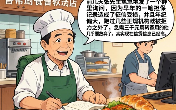 网贷黑户口子聊天群，详尽说明五个不看年龄征信负债的软件