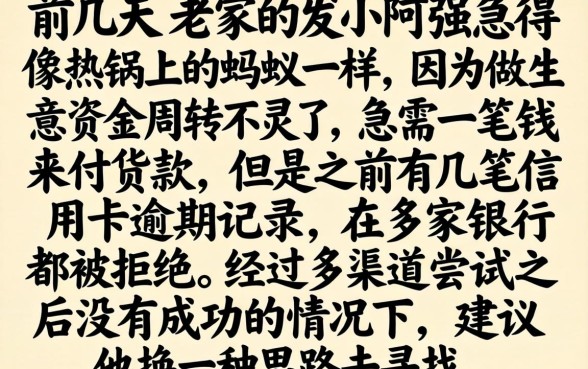 最新微信网贷口子，深入剖析五个不看征信无视黑白百分百下款口子
