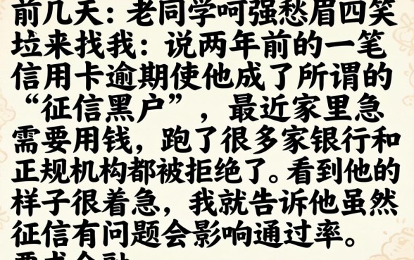 黑户下款有哪些口子，归集5个征信瑕疵也能借网贷轻松下款的口子