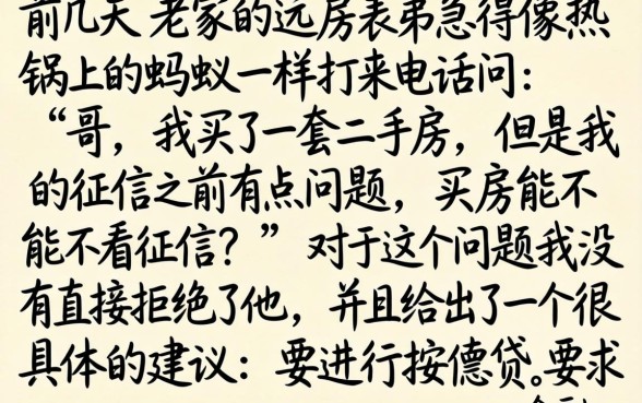买房可以不看征信吗，概括5个芝麻信用可以借钱的app
