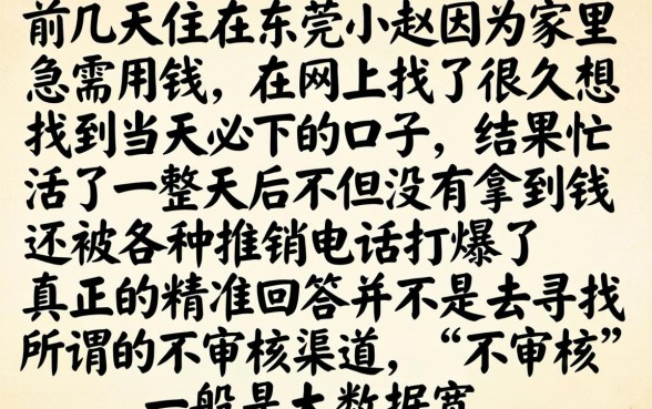 当天必下的网贷口子，整理五个不审核直接下款的口子