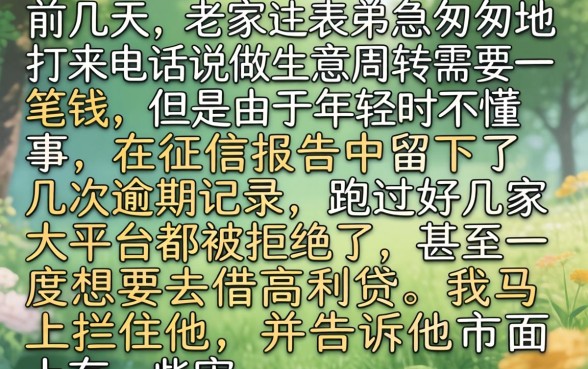 给钱就下款的口子，条列五个无视黑白征信的网贷