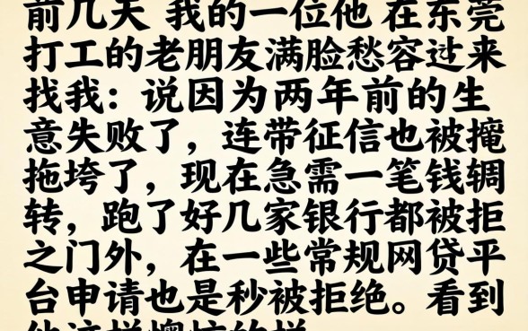 风控能下的黑户口子，理出五个征信花了可以借钱的网贷口子