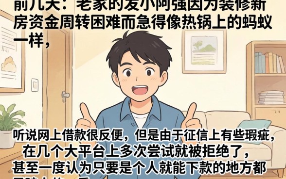 是人就能下的网贷口子，倾情分享5个轻松借款无压力口子