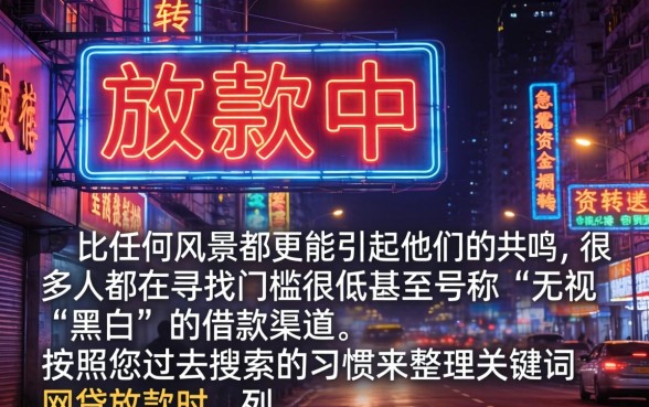 还有网贷在放款现在，胪列5个无视黑白百分百下款的借款app