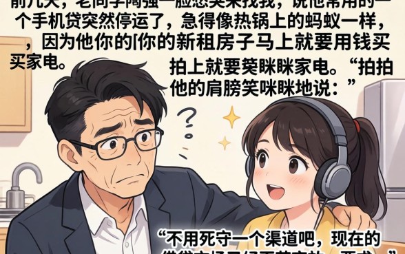 手机贷不能借钱了，倾情分享5个新号易贷速审秒下款平台