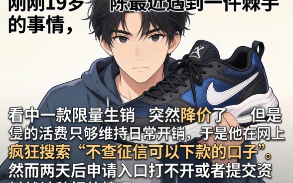 19岁借钱不查征信的平台有哪些，遴选五个手机可以临时借钱的app