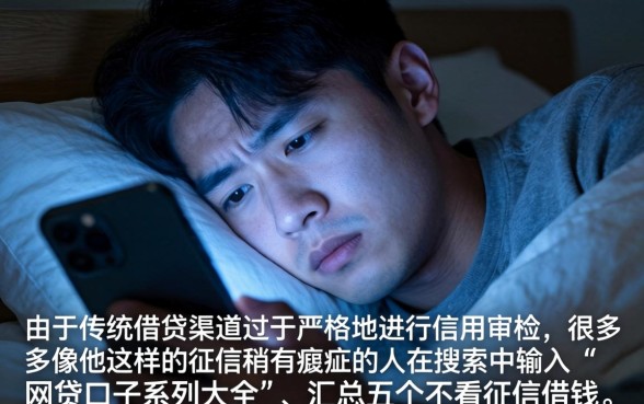 网贷口子系列大全，汇总5个不看征信的借钱软件