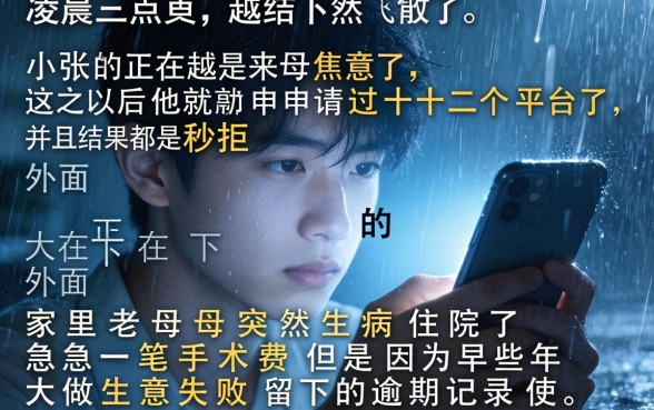 还有下款的口子吗，汇总5个无视黑户包下款的口子