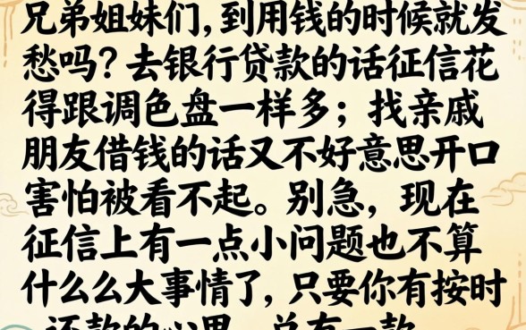 芝麻分黑名单贷款，细致阐述五个苏州黑户贷款5万的app
