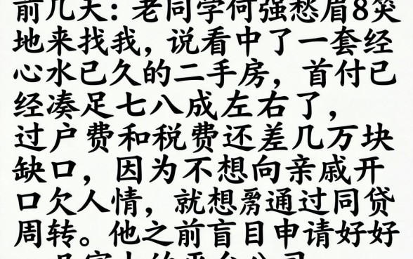 超下户必下款的口子，胪列五个公积金快速贷款口子