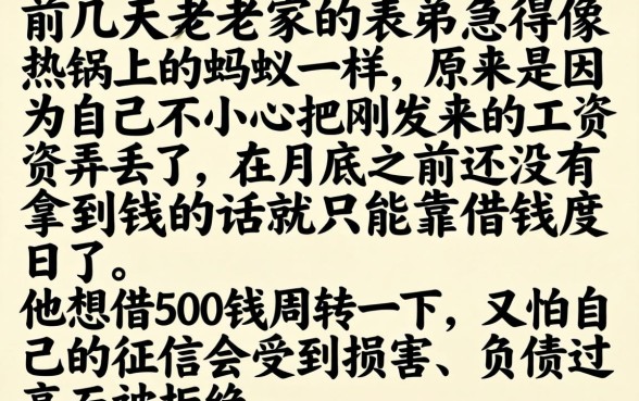 500圆小额必下口子，热忱推荐五个不看负债的长期网贷app