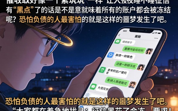 征信黑花了会冻结吗，概括5个双黑户必下款的口子