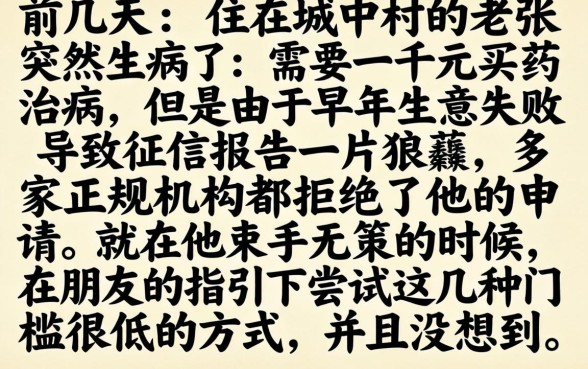 1000元小额贷款，罗列五个无视一切的网贷