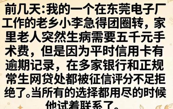 不查征信放款的网贷，揭秘五个无视一切包下款5000秒下款的口子
