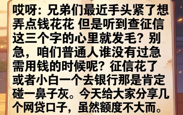18岁可以借款口子哥，枚举5个急用钱5000快审快贷无需征信口子
