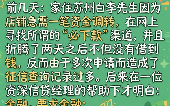 借款必下的贷款口子，罗列5个11月能贷款的软件