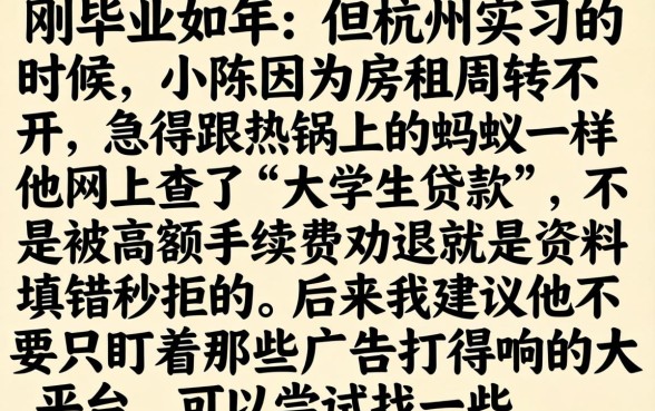 给大学生贷款的口子，深入剖析五个必下的小额贷款app