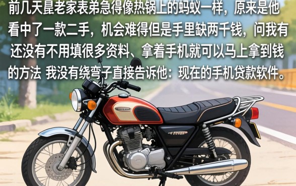 手机贷款软件有哪些，整合5个手机身份证秒借现金的软件